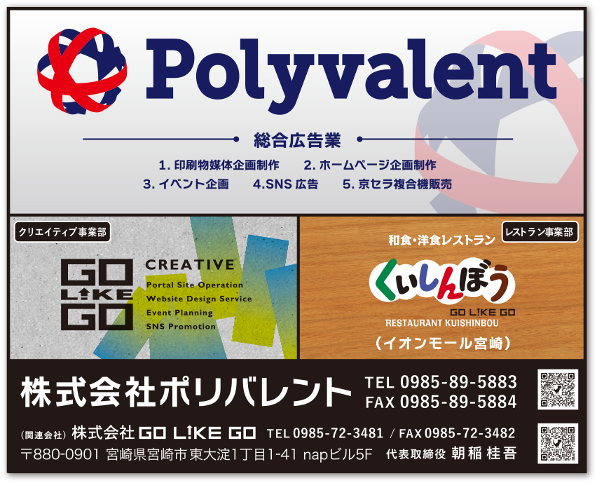 Polyvalent LOGO