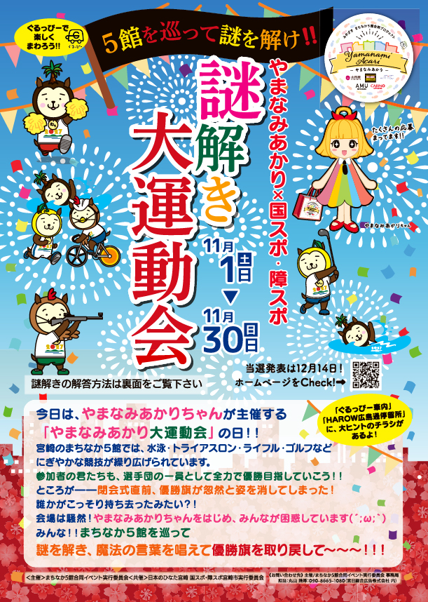 クロスワードチラシ画像