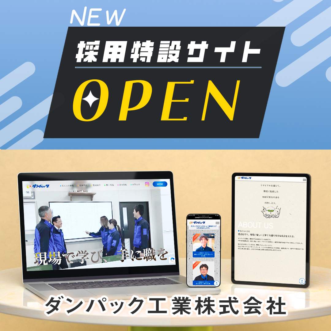 ダンパック工業株式会社
