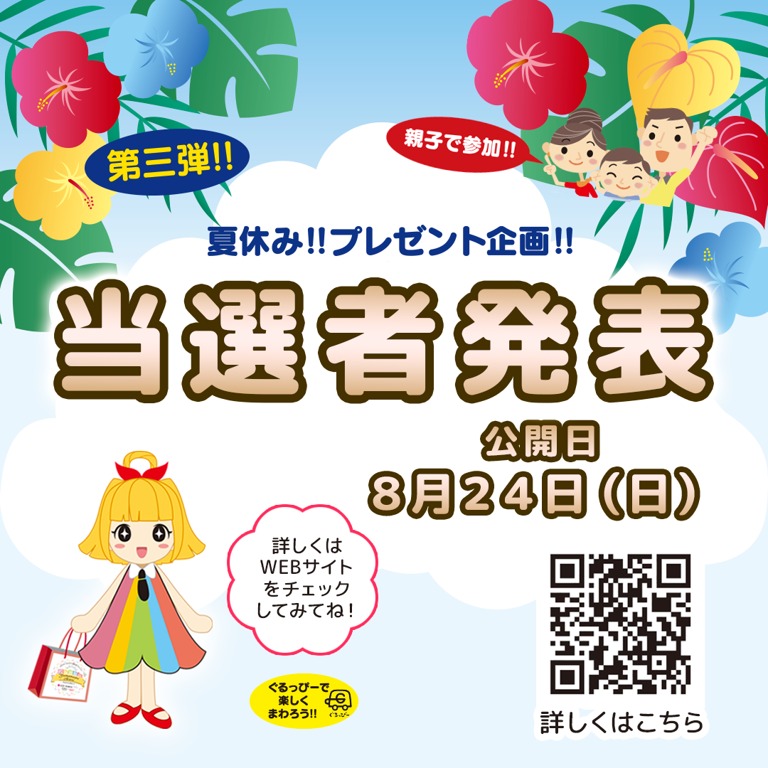 やまなみあかりのクロスワード