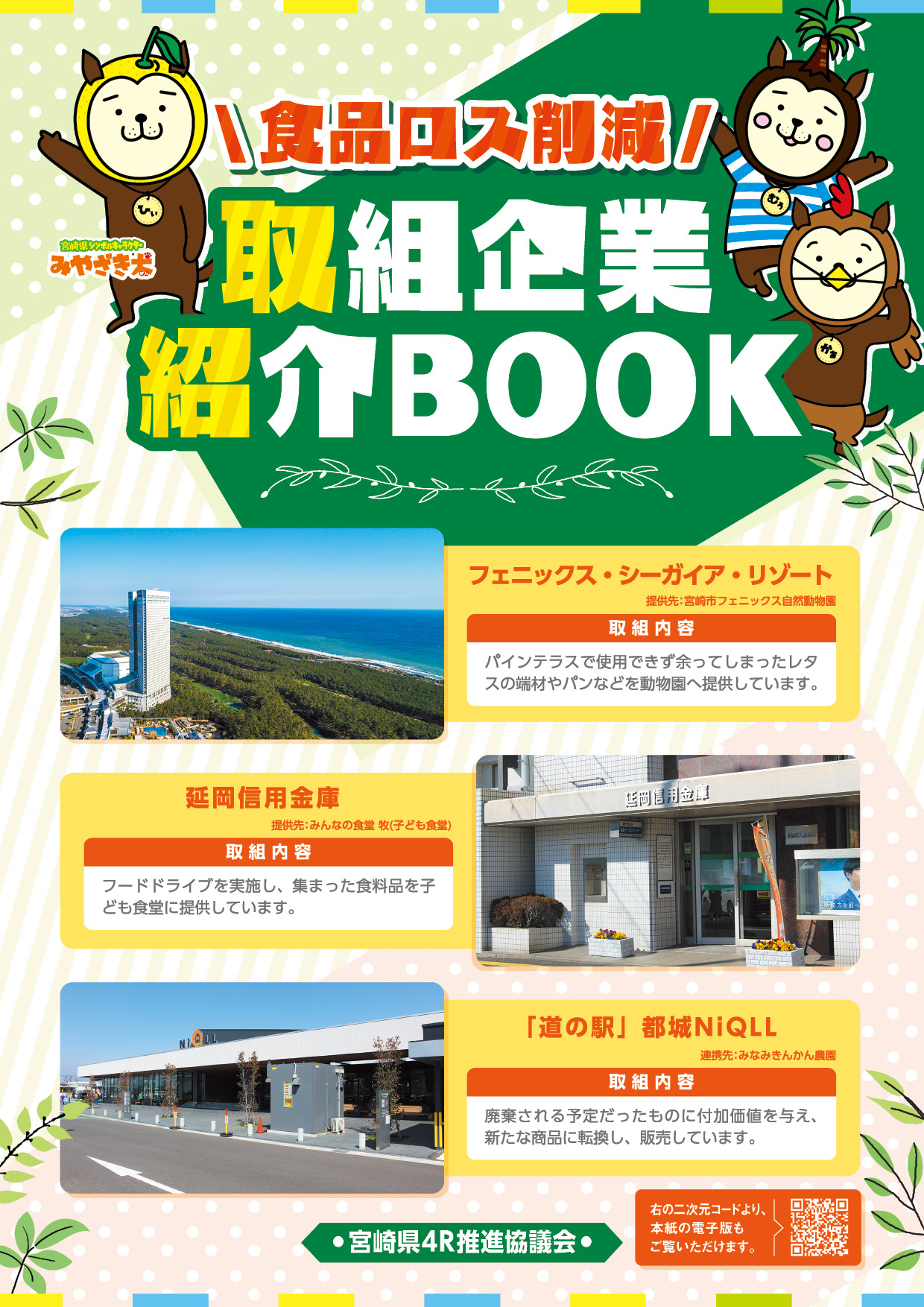 企業紹介