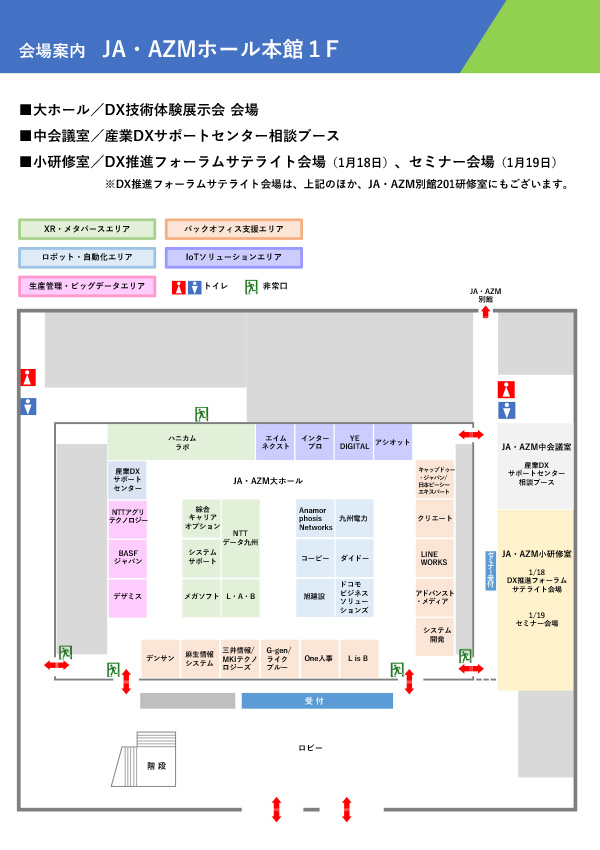 フロアマップ