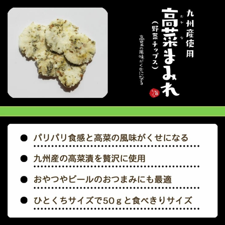 高菜まみれ
