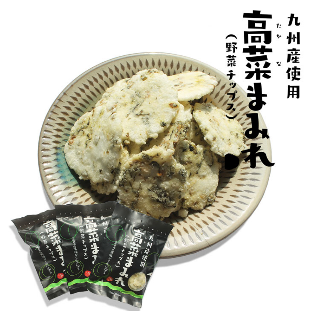 高菜まみれ